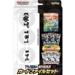Pokemon Black Bolt & White Flare Binder Collection Japanese